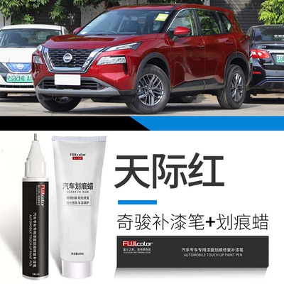 car accessories, original factory — Avtomobil boya qələmləri - x-trail-sky-red-touch-up-pen-scratch-wax