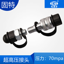 压液压快速接头千斤顶快换M16*1.5螺纹ZG3/8快连接高压管液压管