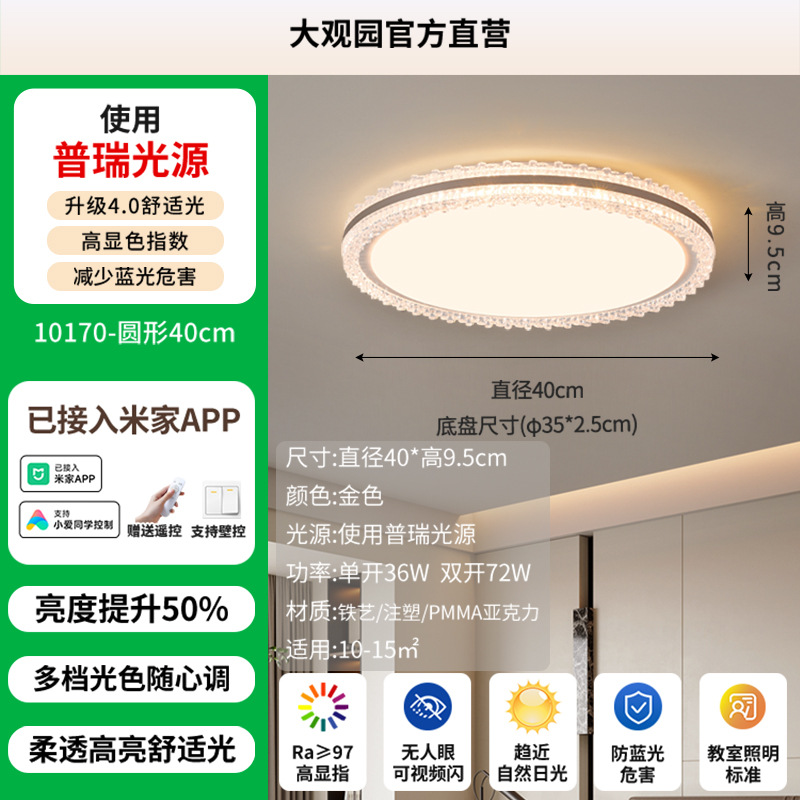 Lámpara de techo LED para sala de estar Daguanyuan, estilo crema, nórdico, con cristal, protección para los ojos, paquete completo para toda la casa, iluminación Zhongshan 357L