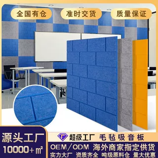 高密度聚酯纤维吸音板定制隔音板KTV办公室静音隔音墙面装饰材料