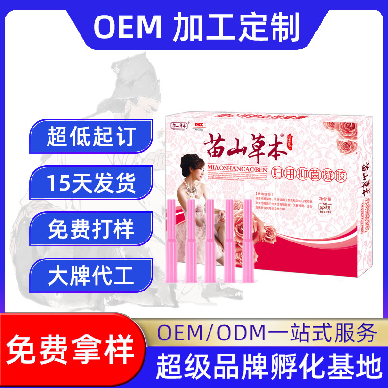 Jiaqing Herbal Miaoshan Gel Private Care Formula Gentle Formula One-Piece Dropshipping Cross-Border Hot Sale