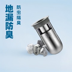 SUS304 床排水消臭剤 浴室下水道消臭加工品 トイレ栓 防臭・防虫インナーカバー