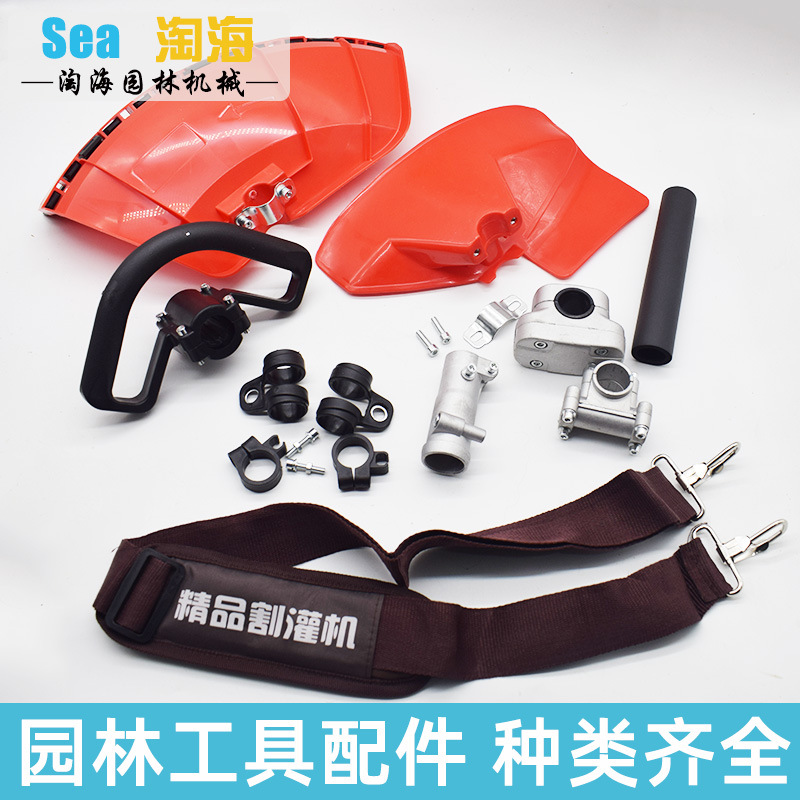 割草机挡草板挡泥板割灌机手提把防护罩加厚型固定座操作杆配件