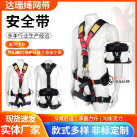 高空安全带五点式速降保险带登山攀岩可拆卸套装半身全身安全带