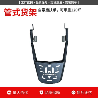 Suitable for Wuyang Honda Cgx150 Motorcycle bumper - reinforced-tubular-rear-rack