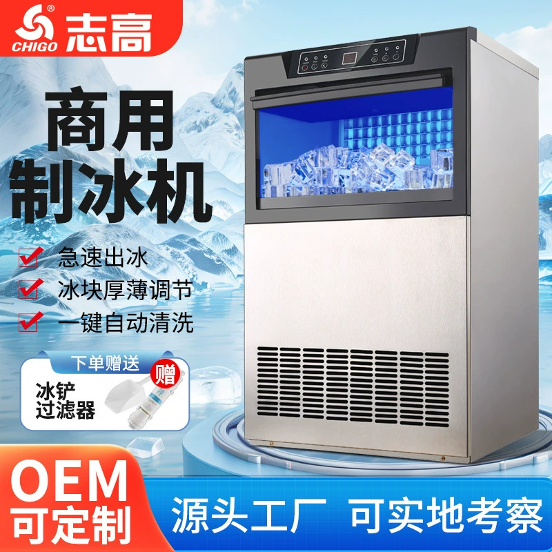 Chigo Коммерческий льдогенератор автоматический молочный чай ресторан горячий горшок