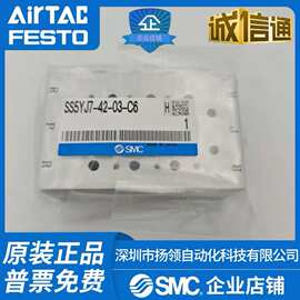 SMC全新原装电磁阀汇流板 SS5YJ7-42-03-C6 实物图片 假一罚十