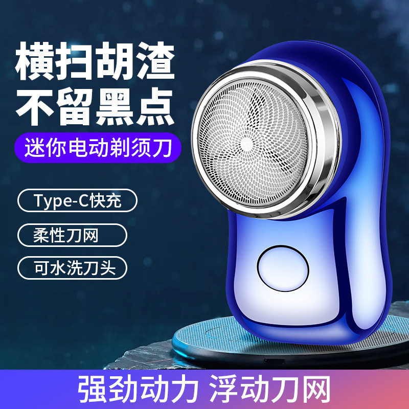 New Men's Car Travel Charging Portable Mini Razor Shaver Women's Shaver