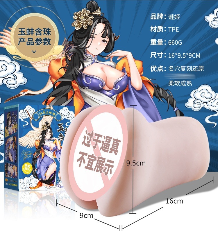 미스터리 강동삼자매 - 옥조개와 진주 6976978541873