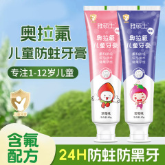 【登録合格】オーラフッ化物 子供用虫歯予防歯磨き粉 1～12歳用 ストロベリーグレープ味 フッ素配合 フルーツ味