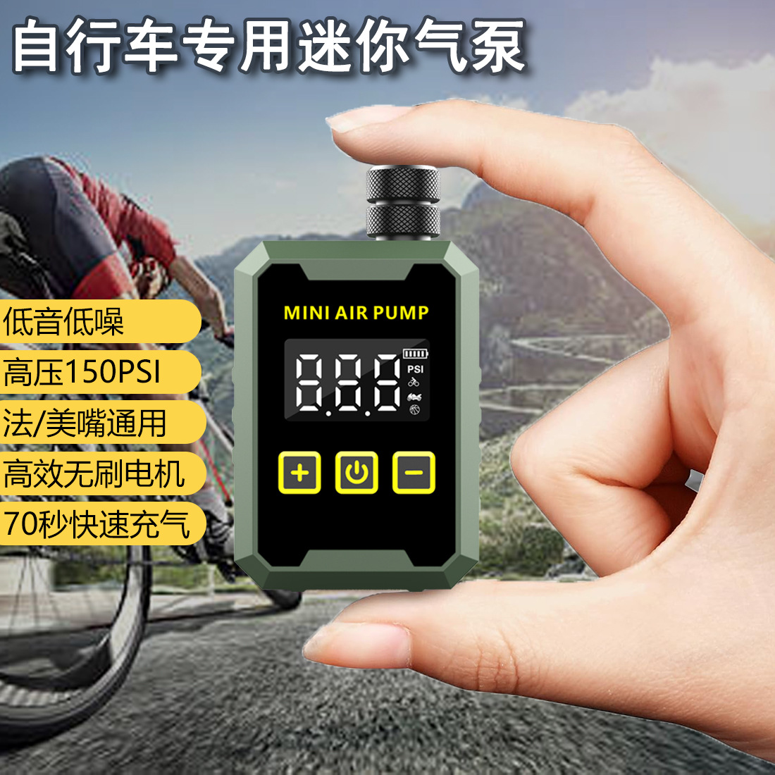 自行单车电动智能打气筒迷你便携式充气泵山地公路车无线轮胎气筒