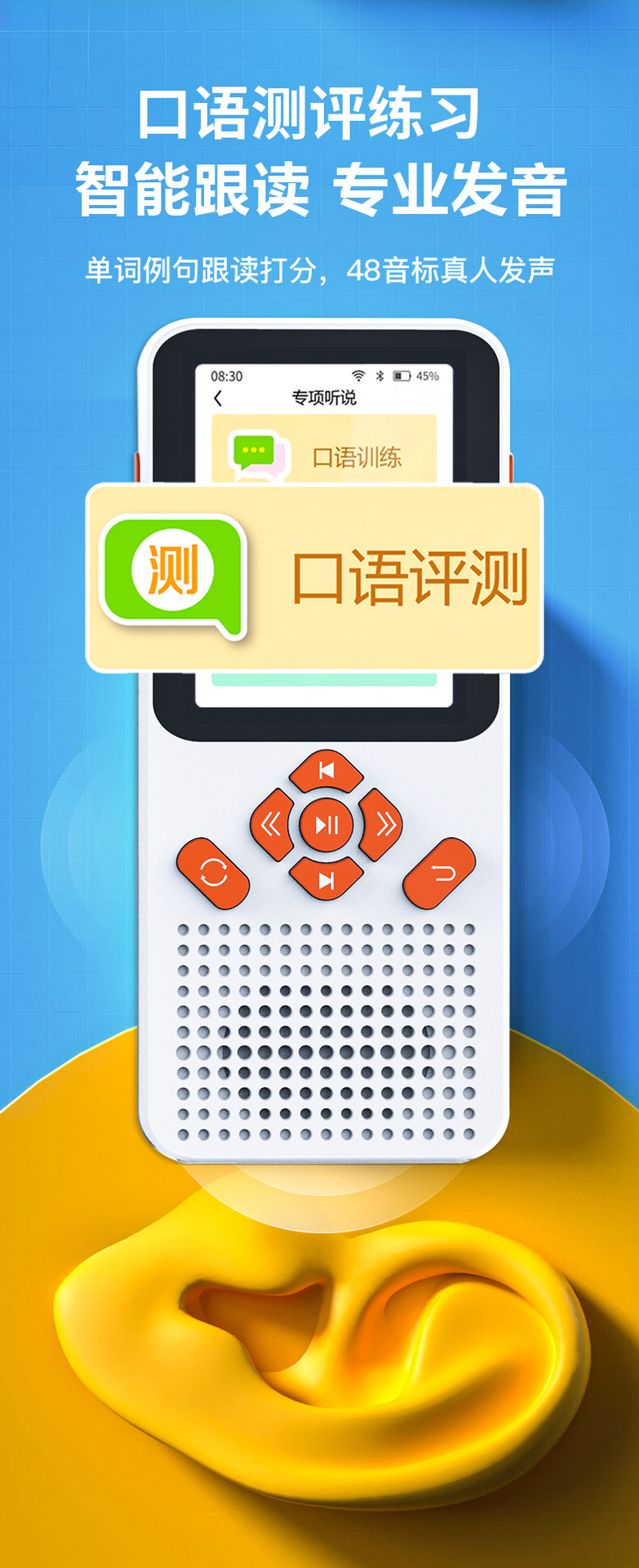 智能复读机随身听口袋学习机英语听力小初高中同步学生听力宝批发-阿里巴巴