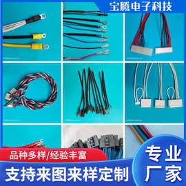 端子线加工线束 电子连接线材 杜邦排线 PH2.0/XH2.54/SM公母接线