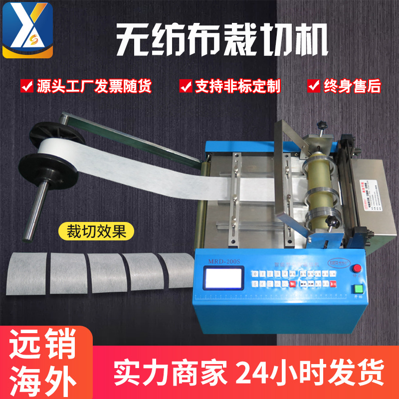 全自动无纺布麻布裁切机海绵布油画布裁剪机小型黄麻布滤布切布机