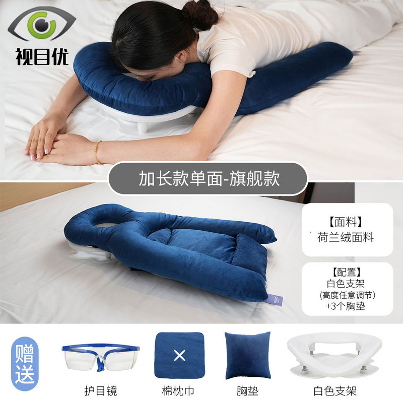 【直销】眼科专用趴枕视网膜术后网脱脱落玻切俯卧位趴睡枕|undefined