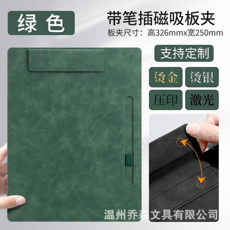 펜 삽입 보드 클립 -A4 녹색