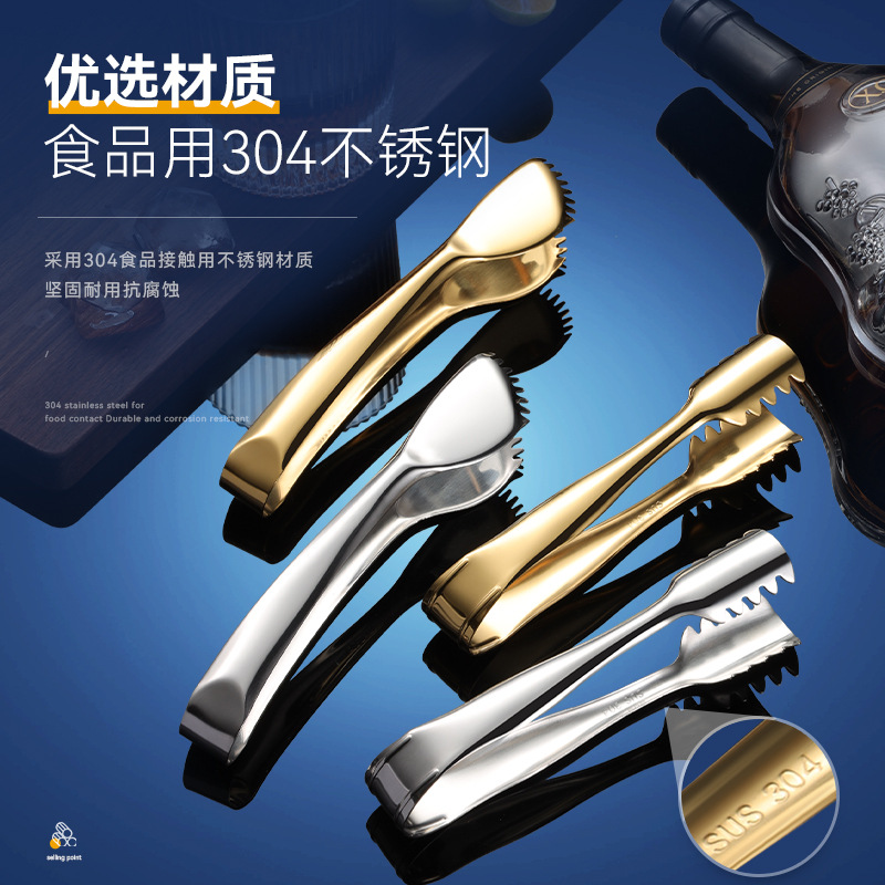 304 stainless steel ice bucket ice clip with teeth ice cube clip multifunctional food clip children's food clip bread clip