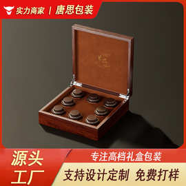 高档药材盒 哑光木纹烤漆EVA植绒新款单丛茶叶盒 春节茶叶礼盒