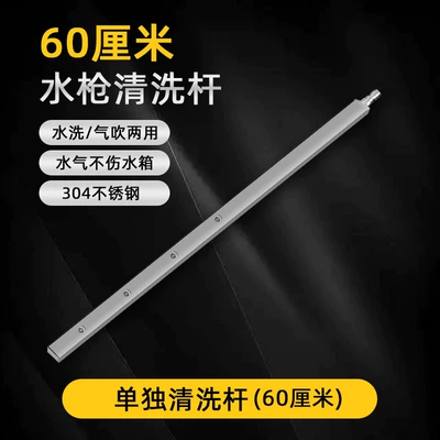 Car Water Tank Disassembly-Free Cleaning Rod Tool Rod Large Truck Radiator Dual-Use Water Blower Cleaning Rod Artifact (Car cleaning tools) - 06m-cleaning-rod