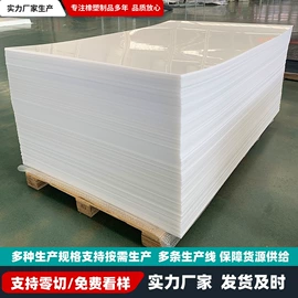 PE塑料板;UHMWPE板;PP塑料板