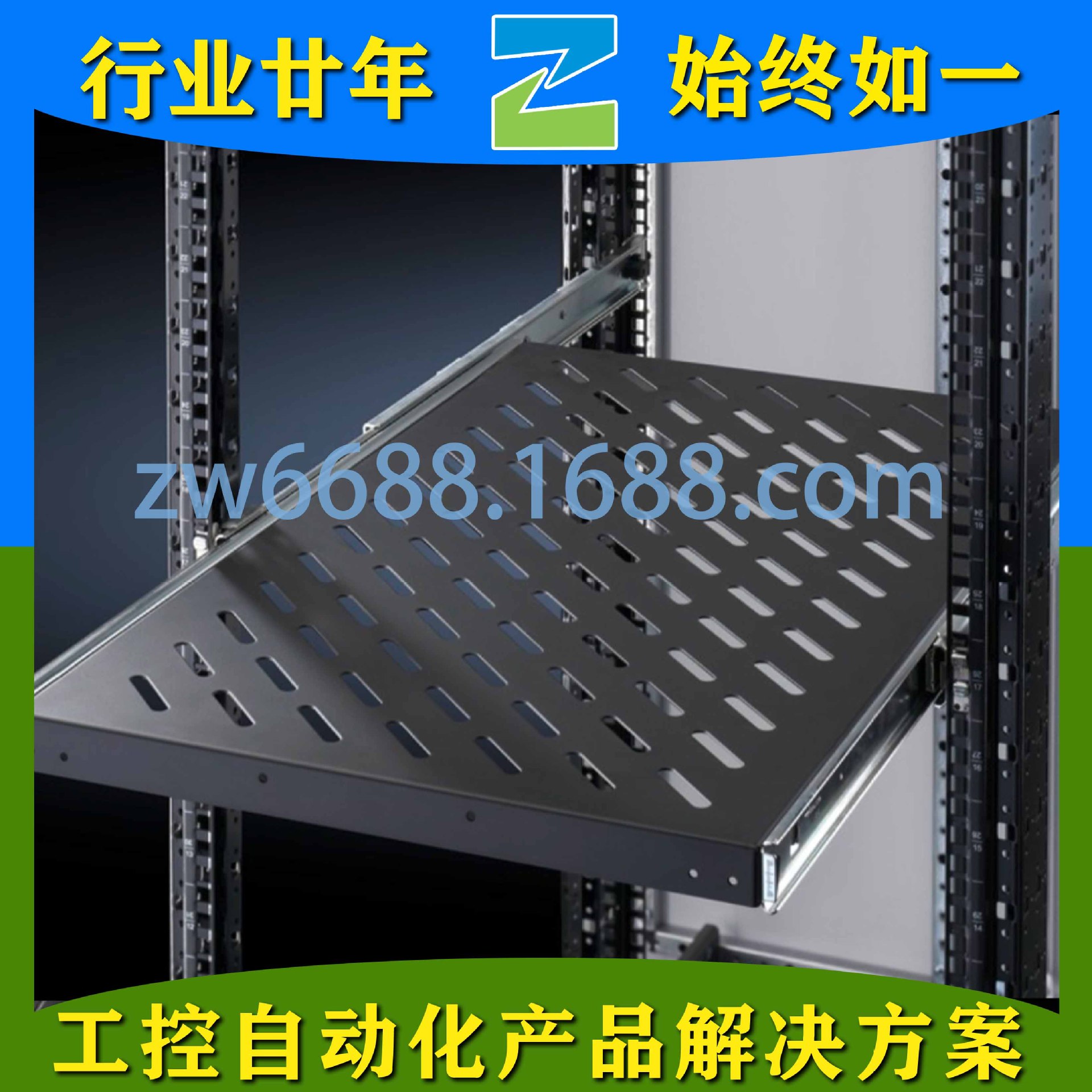 威图 IW 6902.960 PC 8800.900 RITTAL 机柜附件 承板部件