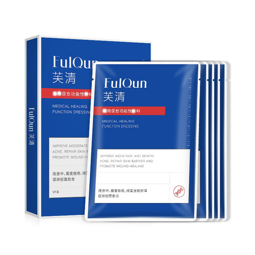 Fu Qing Mask White Mask Black Mask Key Salicylic Acid Application Mask Fu Qing Facial Repair Water Cream to Remove Acne Marks
