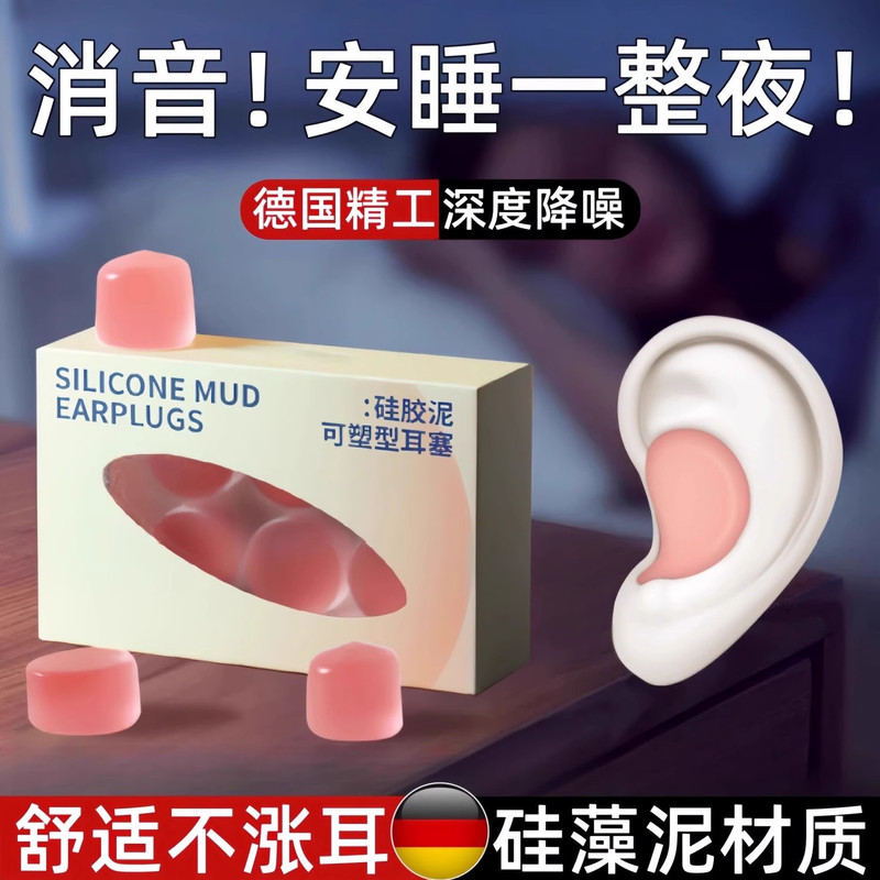 Silicone earplugs, noise-canceling, waterproof, for swimming, sleeping, and preventing snoring; a must-have for dorms, and gentle on the ears Silicone earplugs, noise-canceling, waterproof, for swimming, sleeping, and preventing snoring; a must-have for dorms, and gentle on the ears