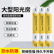 齐辰9000中性硅酮结构胶阳光房外墙幕墙防水防晒耐候密封胶玻璃胶
