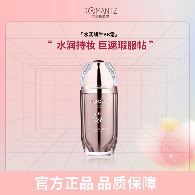 Moisturizing BB cream
