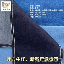 现货弹力牛仔170门幅原布批发10*16 / 70D蓝色牛仔布料可寄样板布