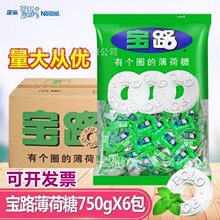 整箱批发 雀.巢宝路糖750g500g有个圈的老式含片薄荷糖商用迎宾糖