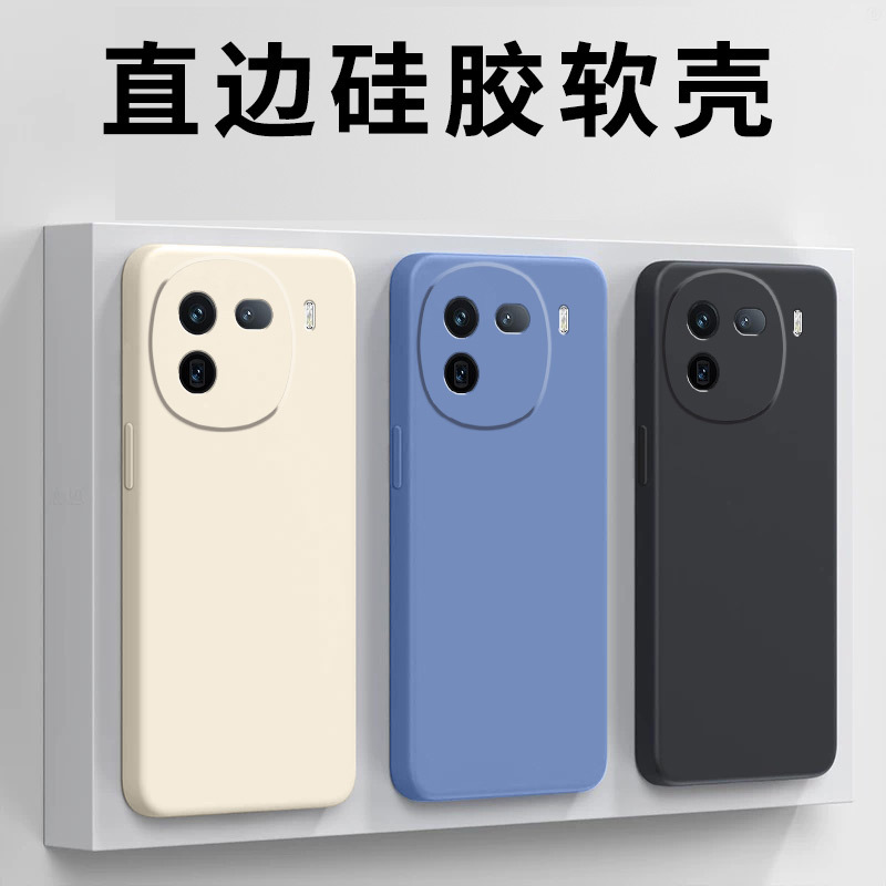 适用iqoo12pro手机壳11s液态neo10/13硅胶z9保护套8软外壳7/5/u3