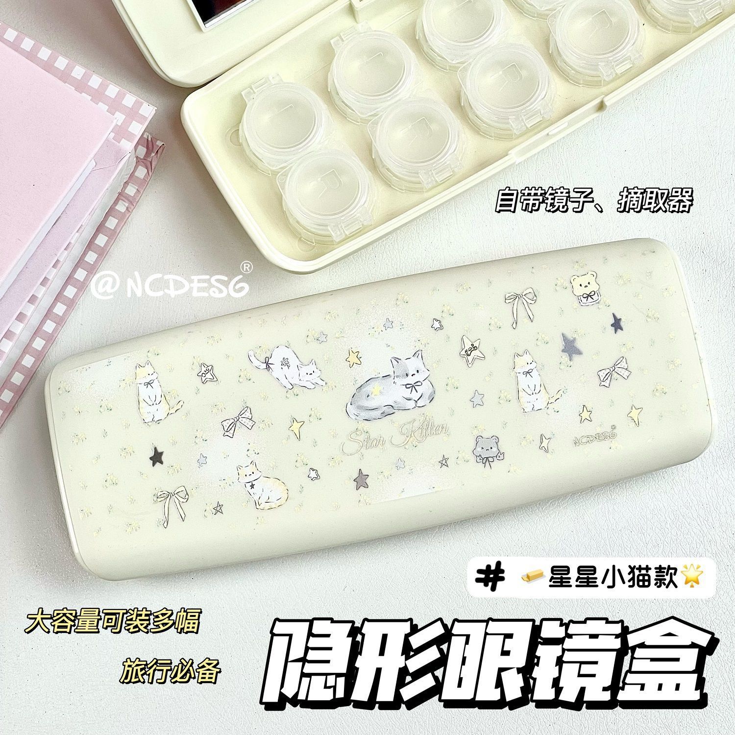 黄油星星小猫隐形眼镜盒卡通可爱近视美瞳收纳盒外出旅游多幅便携
