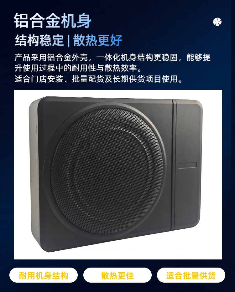 8/ 10inch Car-Mounted Ultra-Thin Subwoofer, Active Under-Seat Heavy Bass Car Audio Upgrade, Factory Direct Supply