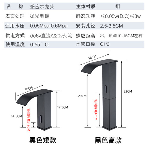 Black Waterfall Sensor Faucet Smart Fully Automatic Countertop Sensor Faucet Single Cold Hot Handheld Water Dispenser Nordic