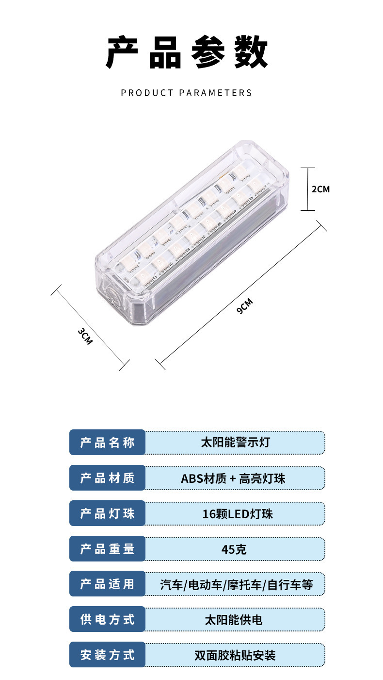 Car Solar Warning Strobe Light, Motorcycle and Electric Vehicle Anti-Rear Collision Light, Modified Decorative Double-Row Led Beads, High-Brightness Led