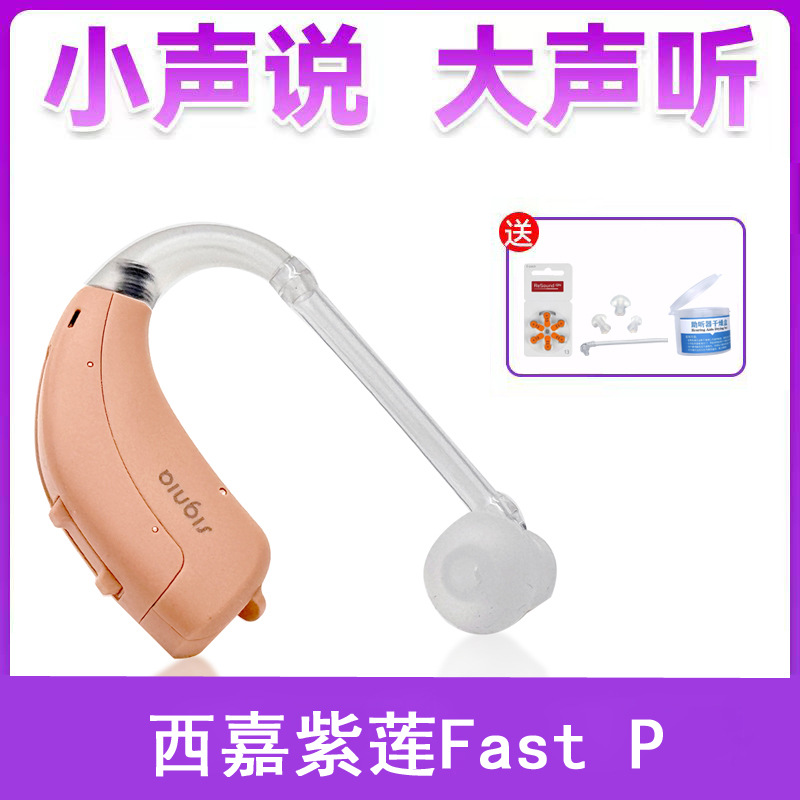 De Alemania Siemens Sijia audífono productos genuinos para los ancianos sordos oído espalda moderada y severa acústica libre de ruido