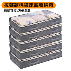 Amazonの人気のブランケット収納袋、整理収納ボックス、衣類ワードローブ、キルト、スーツケース収納袋、ベッドの下