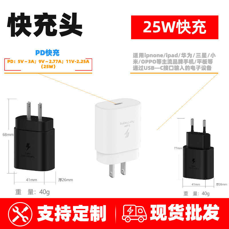 QIHANG 25W快充头PPS充电器适用三星note10 S20充电器电源适配器