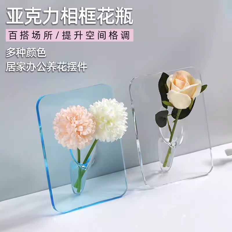 创意艺术亚克力相框花瓶 水培插花器 透明花瓶办公室民宿装饰摆件|undefined