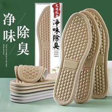秋季納米凈味除臭鞋墊男吸汗防汗腳透氣超軟舒適按摩皮鞋加厚鞋墊