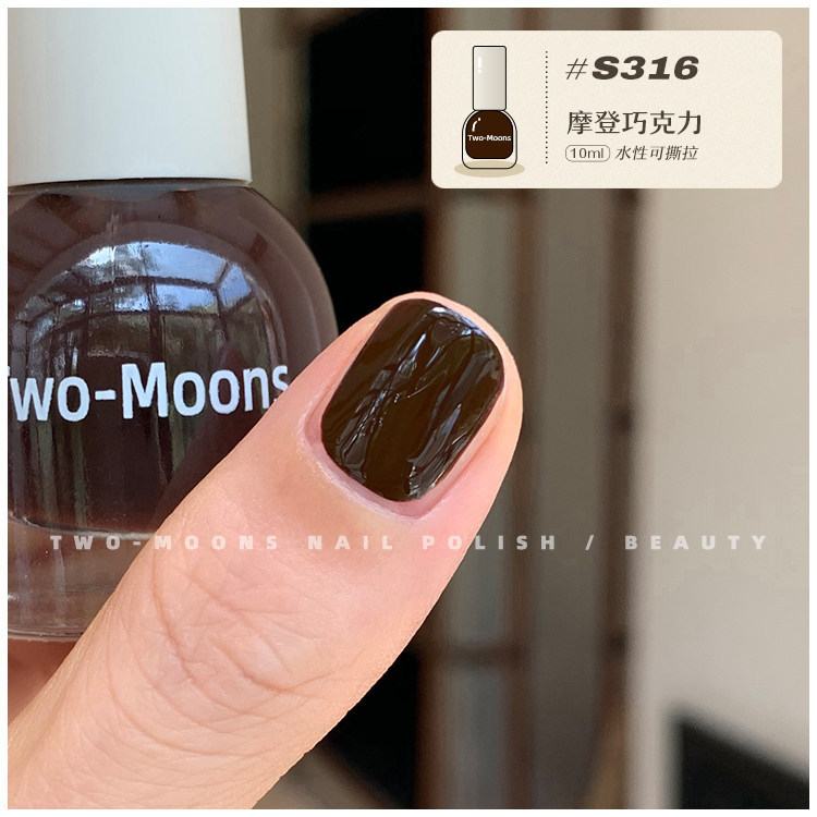 Two-Moons Modern Chocolate Spring/Summer New Color Elegant Whitening Water-Based Nail Polish No-Bake Quick-Dry 2026 Edition Two-Moons Modern Chocolate Spring/Summer New Color Elegant Whitening Water-Based Nail Polish No-Bake Quick-Dry 2026 Edition