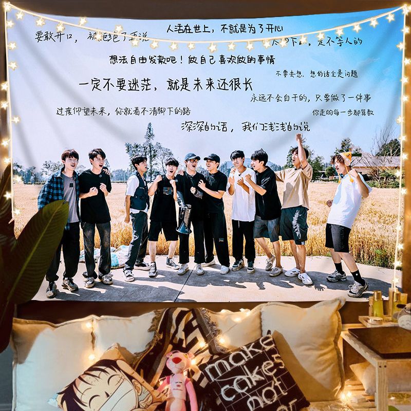 (2개) 10개의 QINTIAN 벽 스티커, 침대 옆 배경 천, 농업 바 소년 ZHAO YIBO, 같은 스타일 및 기타 주변 포스터, 태피스트리 천
