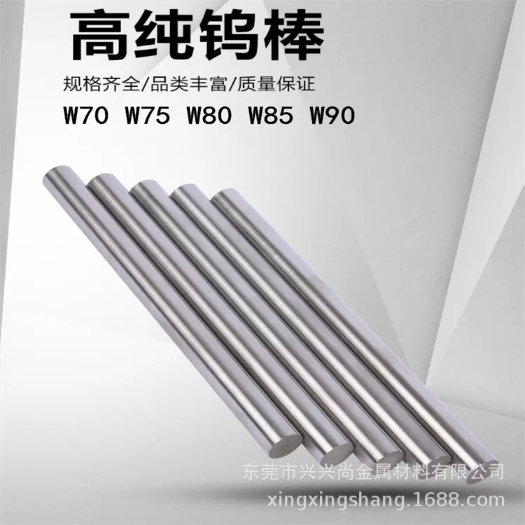 钨铜合金W75 W85 W90导电导热 钨铜棒 钨铜板 CNC数控加工