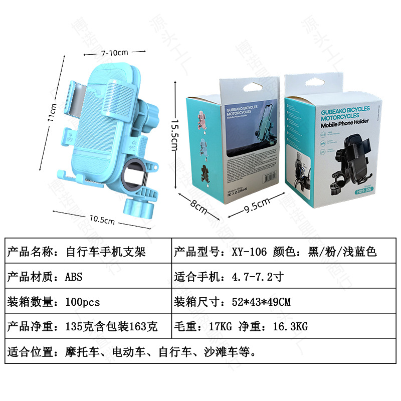 Electric Vehicle Phone Holder, Motorcycle Battery Bike Navigation, Delivery Rider Fixed Phone Mount, Car Mount