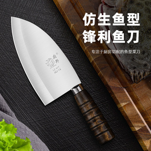 Yangjiang knife kitchen knife Taiwan fish knife scraping knife stainless steel knife manufacturers wholesale Lingli knife