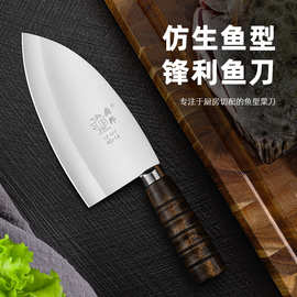 阳江刀厨房用刀台湾杀鱼刀刮鱼刀小刀不锈钢刀具厂家批发凌利刀具