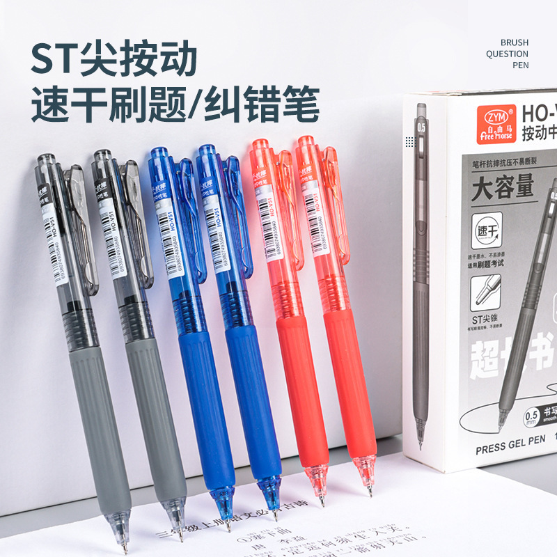 プレスペン学生筆記ペン宿題アーティファクトペン ST プレスプラスチック黒ペン試験ゲルペン透明文具|undefined