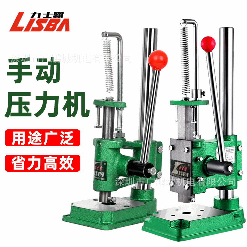 Column hollow manual Press hand press punching machine small hand beer machine cutting die cutting machine punch