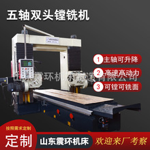 数显五轴双头镗铣机床高速高动力刚性强 镗铣一体动力头一机多用